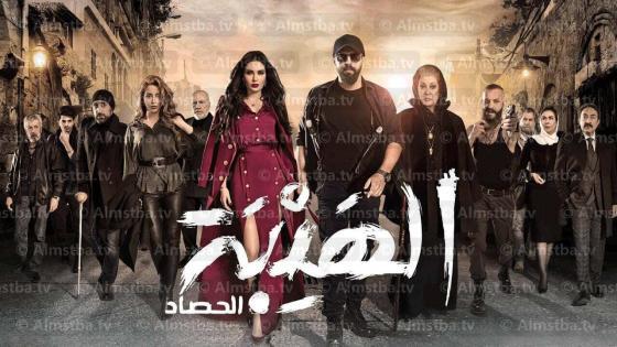 مسلسل الهيبة الموسم 3