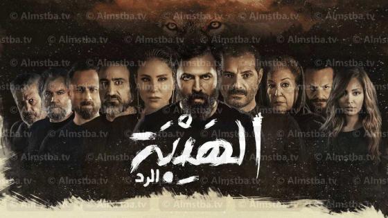 مسلسل الهيبة الموسم 4