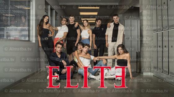 مسلسل Elite الموسم 4