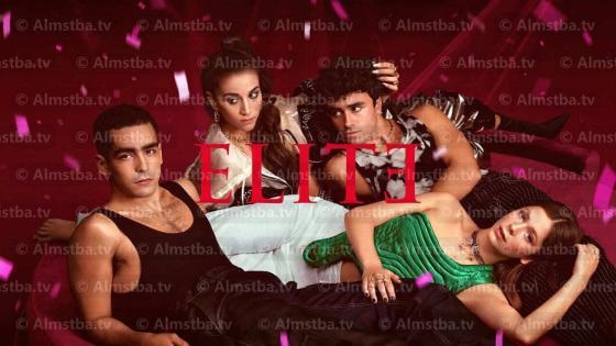 مسلسل Elite الموسم 5
