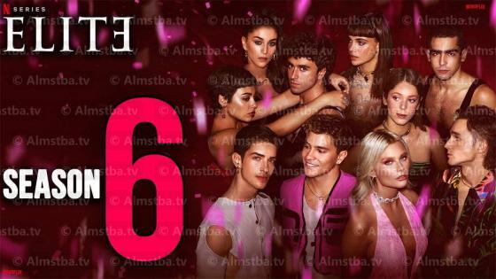 مسلسل Elite الموسم 6