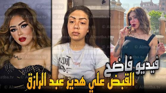 فيلم هدير عبد الرازق
