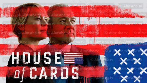 مسلسل House of Cards الموسم 5