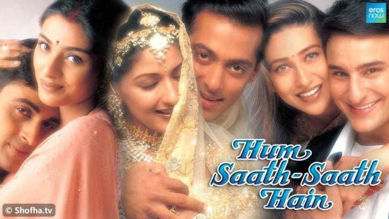 Hum Saath-Saath Hain 1999