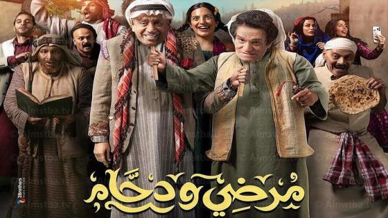 مسلسل مرضي ودحام