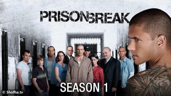 مسلسل Prison Break الموسم 1