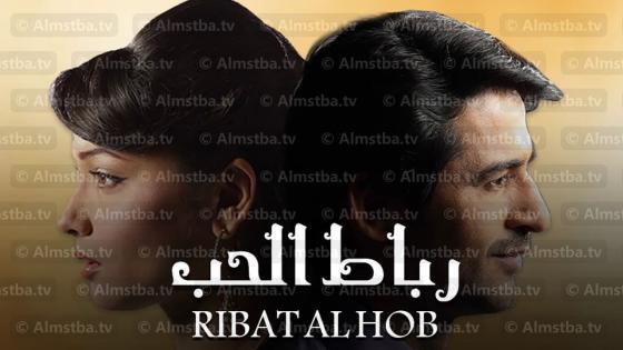 رباط الحب الموسم 3 مدبلج