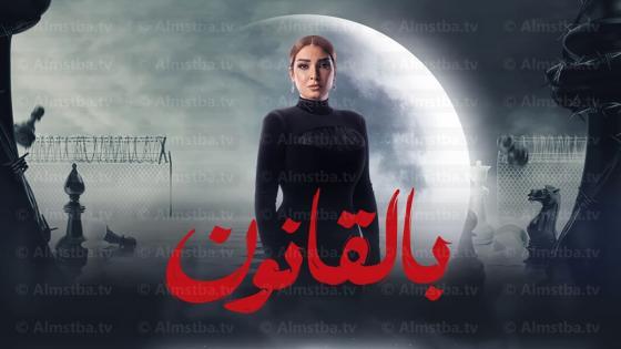 مسلسل سر إلهي