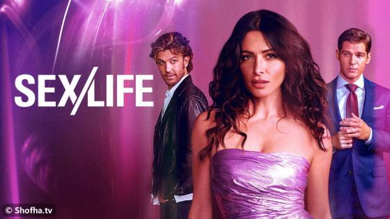 مسلسل Sex/Life الموسم 1