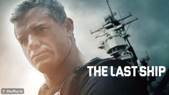 مسلسل The Last Ship الموسم 1