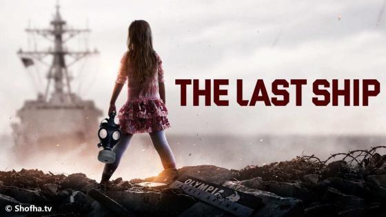 مسلسل The Last Ship الموسم 2