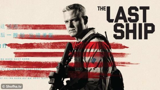 مسلسل The Last Ship الموسم 3