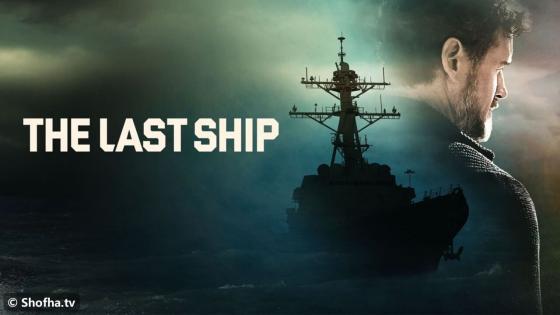 مسلسل The Last Ship الموسم 4