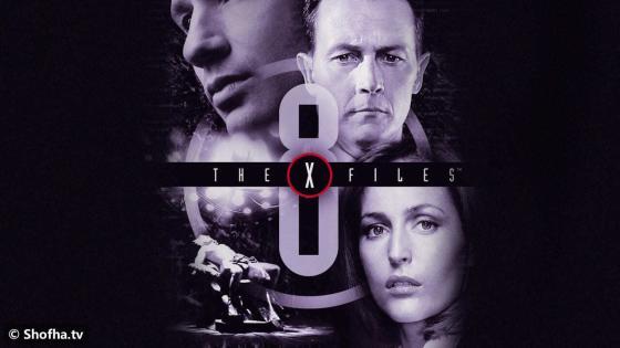 مسلسل The X-Files الموسم 8