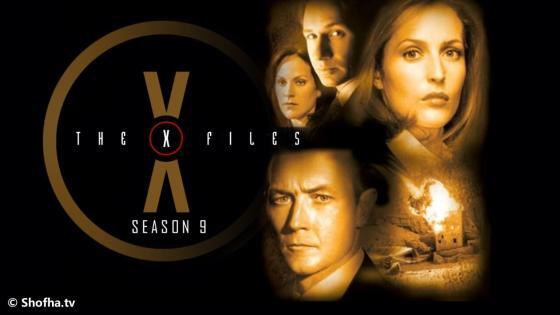 مسلسل The X-Files الموسم 9