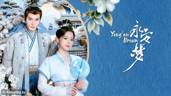 مسلسل Yongan Dream مترجم