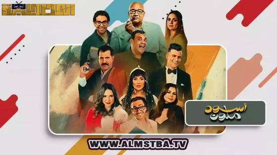 فيلم أسود ملون