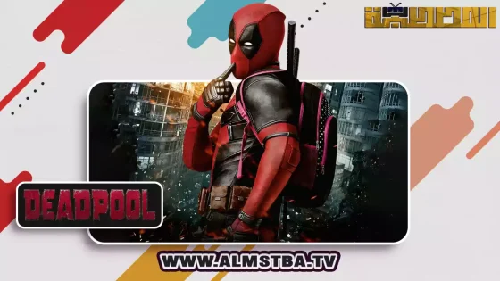 Deadpool 2016