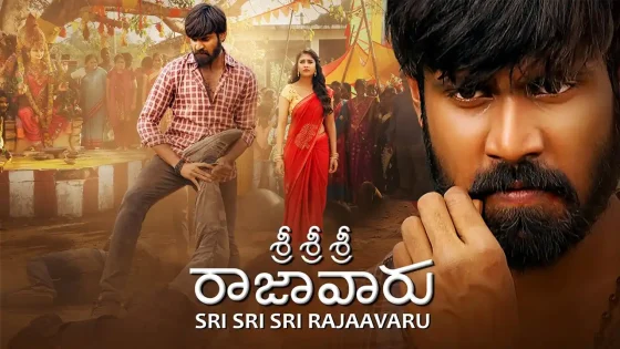 Sri Sri Sri Raja Vaaru 2025