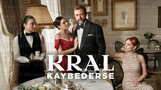 مسلسل إذا خسر الملك مترجم