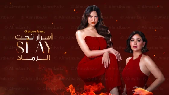 مسلسل أسرار تحت الرماد مترجم