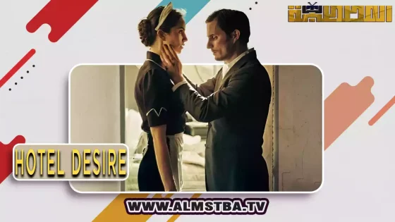 Hotel Desire 2011