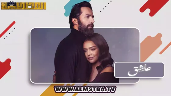 فيلم عاشق