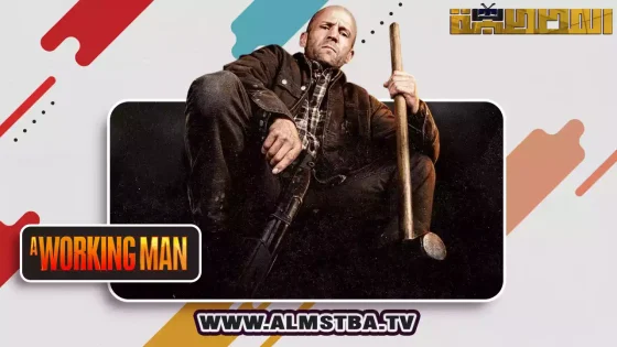 A Working Man 2025