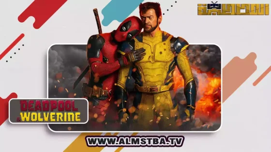 Deadpool & Wolverine 2024